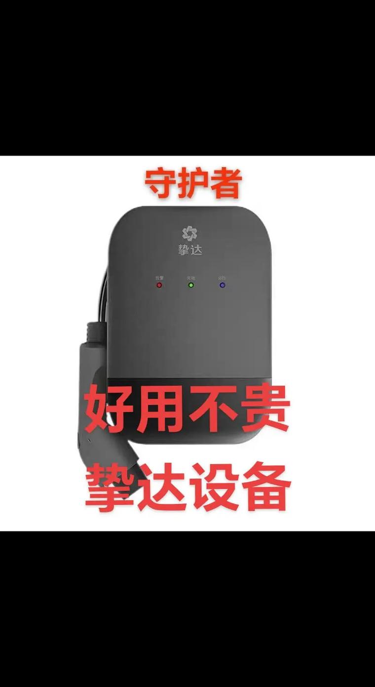 汽车充电桩销售#科技改变生活 #专业生产厂家 #电子产品分享